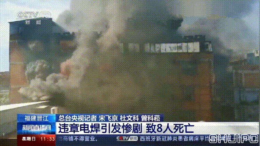 電焊工無證上崗，8人死亡！負(fù)責(zé)人入刑，17人被追責(zé)！