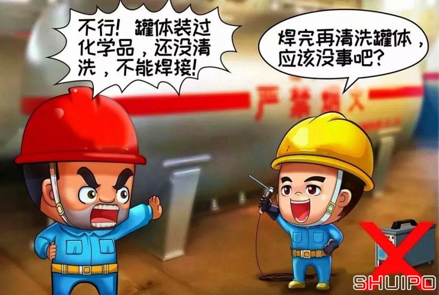 裝過易燃、易爆及有害物品的容器，未進(jìn)行徹底清洗、未進(jìn)行可燃濃度檢測，不焊割