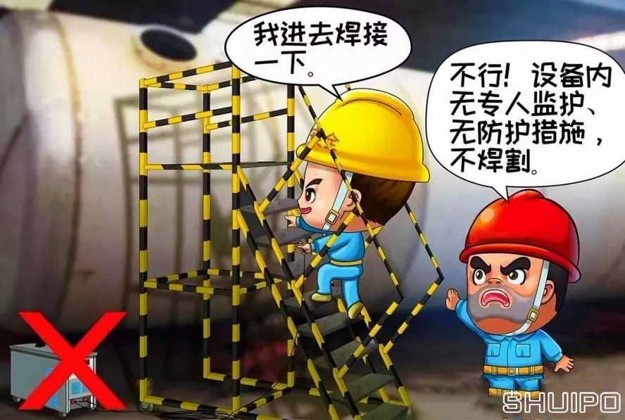 鍋爐、容器等設(shè)備內(nèi)無專人監(jiān)護(hù)、無防護(hù)措施，不焊割